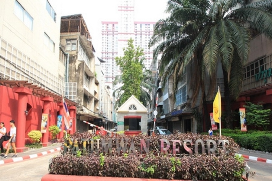 ปทุมวัน รีสอร์ท (Pathumwan Resort) รูปที่ 1