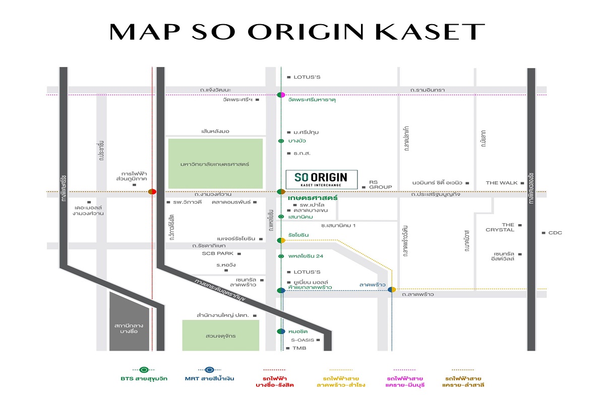 โซ ออริจิ้น เกษตร อินเตอร์เชนจ์ (SO ORIGIN KASET INTERCHANG) รูปที่ 2