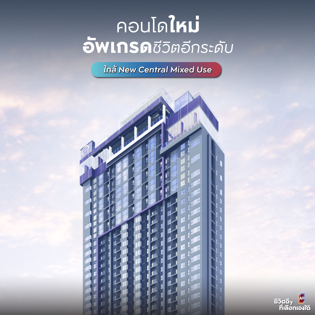 ไลฟ์ พหลฯ - ลาดพร้าว (Life Phahon - Ladprao)