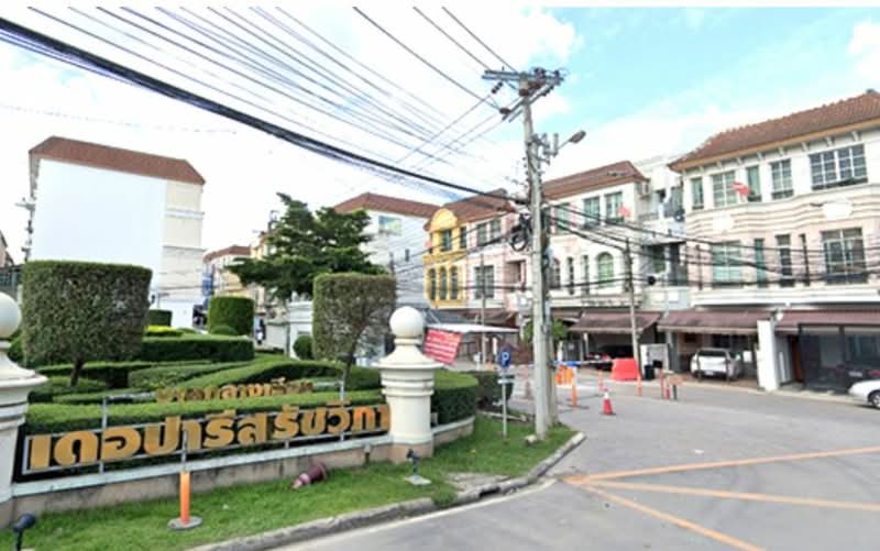 บ้านกลางเมือง เดอะ ปารีส รัชวิภา (Baan Klang Mueang The Paris Ratchavipha) รูปที่ 1