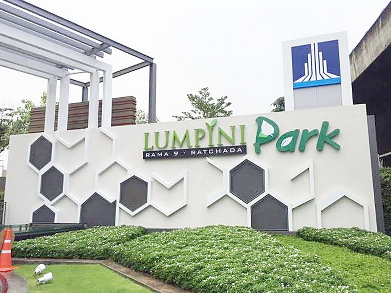 Lumpini Park Rama 9 - Ratchada Image 1