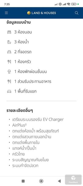 วิลลาจจิโอ 3 ศรีนครินทร์ - บางนา (Villaggio 3 Srinakarin - Bangna) รูปที่ 3